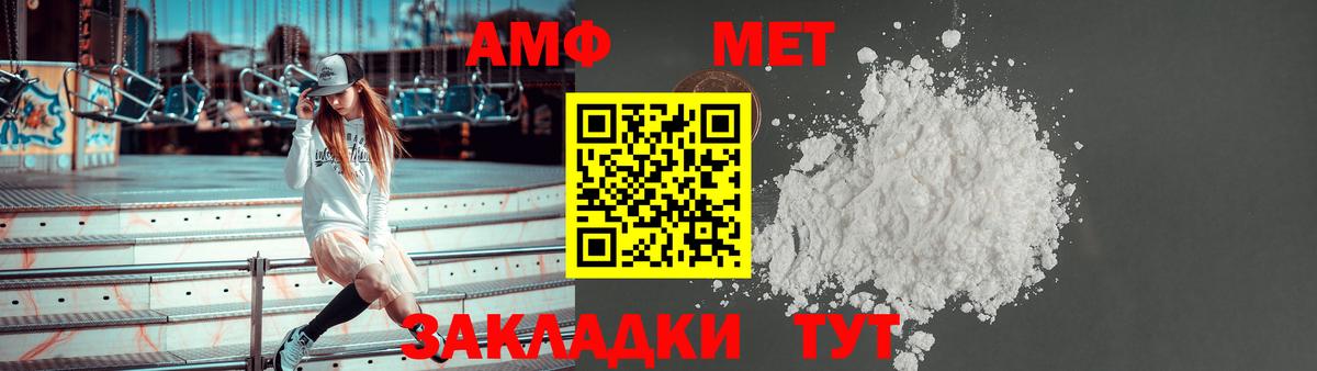 Amphetamine 97% Ярцево