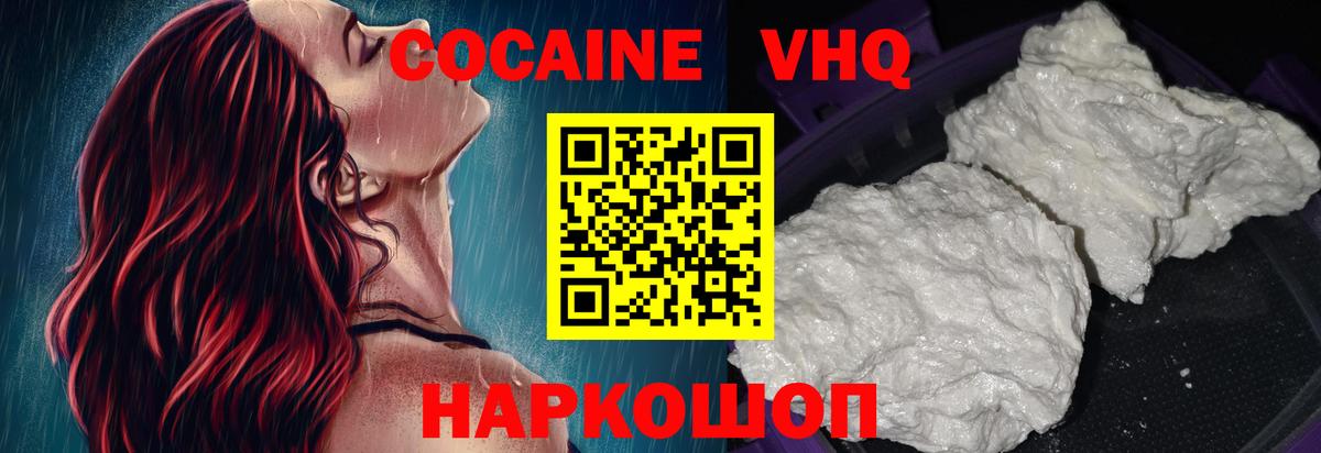 Кокаин Columbia  Вход с VPN  Ярцево  где купить наркоту  COCAIN Эквадор 