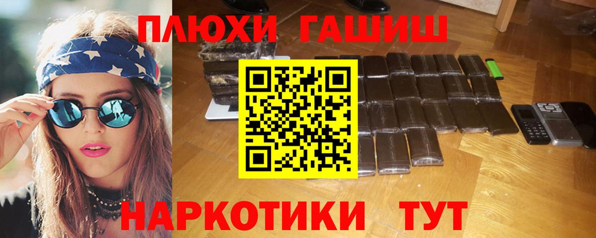 где найти наркотики  ГАШ гашик  Вход с VPN  Ярцево 
