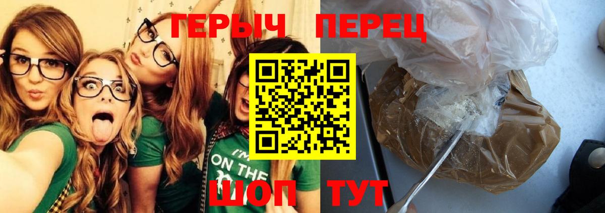 ГЕРОИН гречка  Вход с VPN  Ярцево 