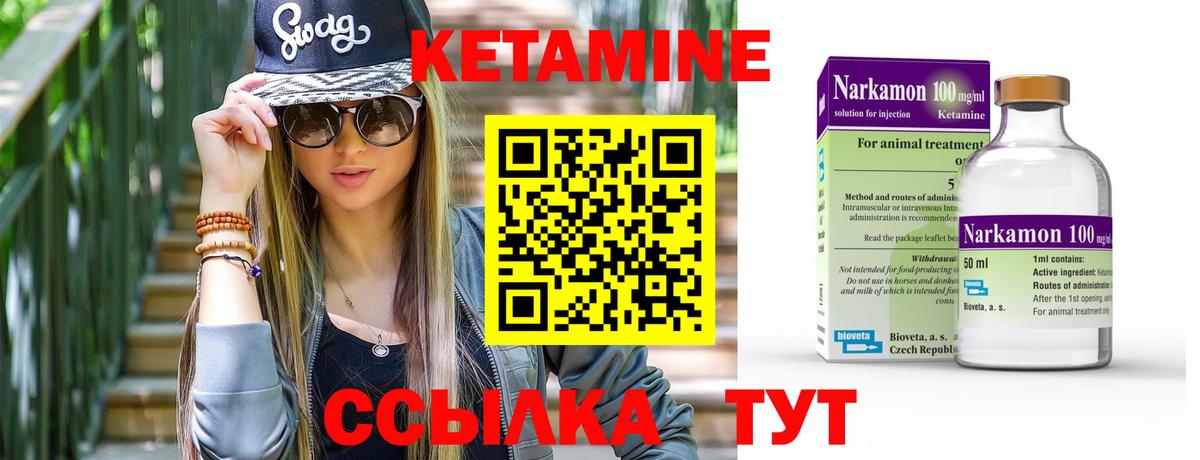 Кетамин ketamine  Вход с VPN  Ярцево 