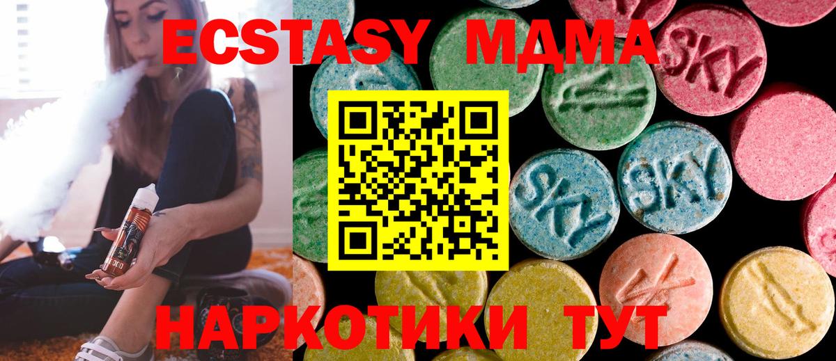 МДМА  MDMA молли  Вход с VPN  Ярцево 