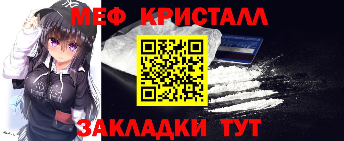 Ярцево  ОМГ ОМГ как войти  Вход с VPN  Меф мука  МЯУ-МЯУ  МЯУ-МЯУ VHQ  Меф 