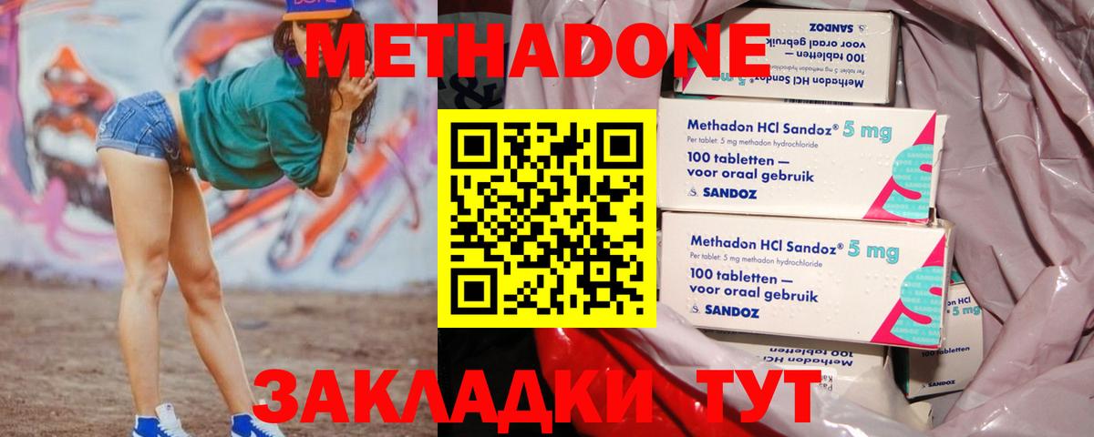 Ярцево  МЕТАДОН methadone  Вход с VPN 