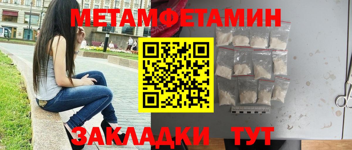 Ярцево  Первитин  Вход с VPN  Первитин Methamphetamine 