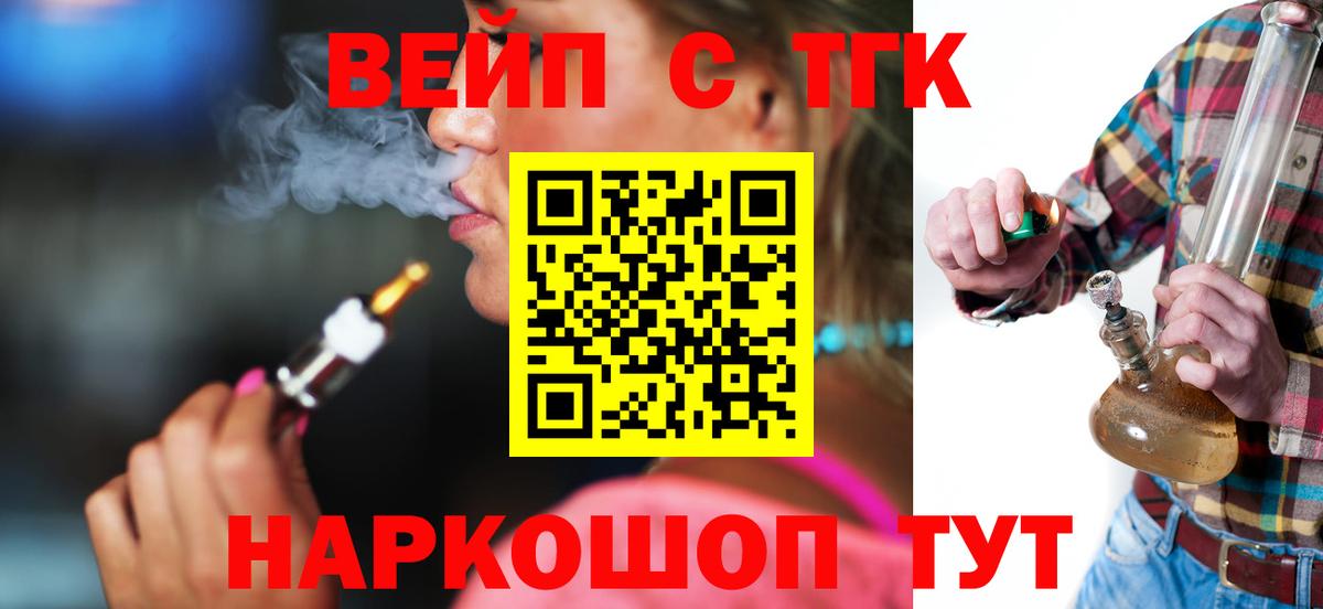 Дистиллят ТГК THC oil Ярцево