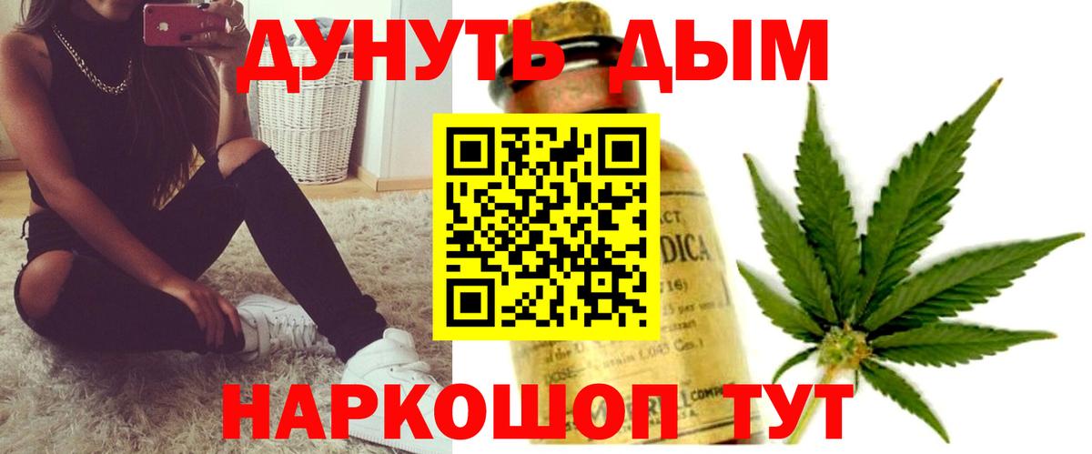 МАРИХУАНА сатива  Конопля семена  Вход с VPN  Ярцево  Канабис индика 